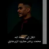 لـ فقيدي أخي😔💔.