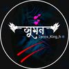 ⚡Sumon_Lyrics_King_h⚡