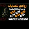 روابي للعبايات