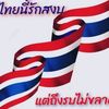 wannawannathongar