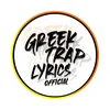 Greek Trap Lyrics