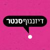 דיזנגוף סנטר