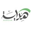 هِدَايَة - Hidayah