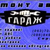 avto.garage