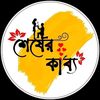 sinha_islam_tunna