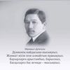 altynbek_mukhituly