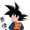 fan_de_goku
