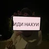 pizdosia08