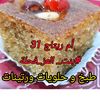 oum_ritaj_31