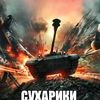 korfrab
