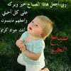 saidamerrour