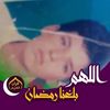 bellifafarouk