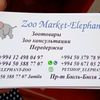 elephantpetshopbaku