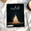 alquranic0