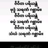 aungnaingoo977