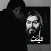 laithlhmsoa