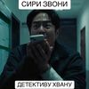 sisizbonidetectivuhvanu
