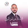 عمر نامق المولى