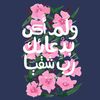zainabmak87
