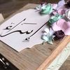 esraa_dabool