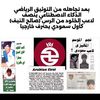 صالح النيف
