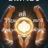 dhamma.chat