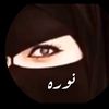 ن و ر  ه بنتاخي الشيوخ