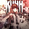 kuhh_55