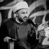 بِأبِي أنتَ وِامِي يَاحسِين