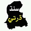 sindhdharti221