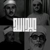 𝐀𝐁𝐃𝐔𝐋𝐋𝐀𝐇 || عَبداللَّه