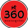 store360ii