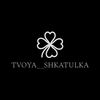 tvoya__shkatulka