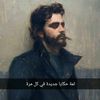 عامر بك