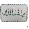 bint.aldar