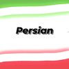 persianarmy1