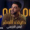 imanaldresy
