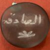 zalama_ramzi