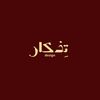 riol_e