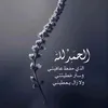 omsadonn2