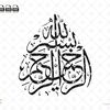 دار الحق