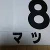 matsu552