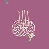 userhmbaallah