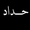 ملكة الابتسامة العريضة ♥️🇸🇸