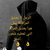 صائد الافاعي 🐍🐍