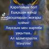 myrzakhanqyzy98