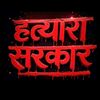 subodh_basnet