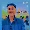 latef_yerke