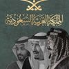nasser_aldaghfag12