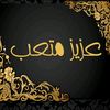 aziz.mo.t